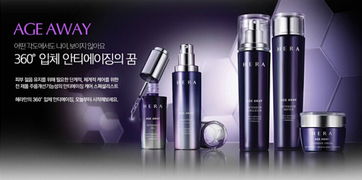 韓國(guó)頂級(jí)彩妝之光 HERA赫拉全系列深度解析