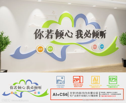 心靈之窗 心理咨詢文化墻與文化藝術(shù)咨詢服務(wù)的融合探索