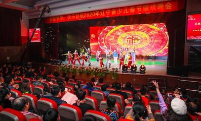 童心筑夢，藝彩飛揚(yáng) 第一屆遼寧省少兒春晚璀璨上演